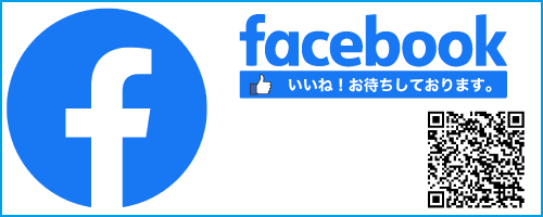 磐田市・袋井市外壁塗装・屋根塗装のサトウ建装facebookページ